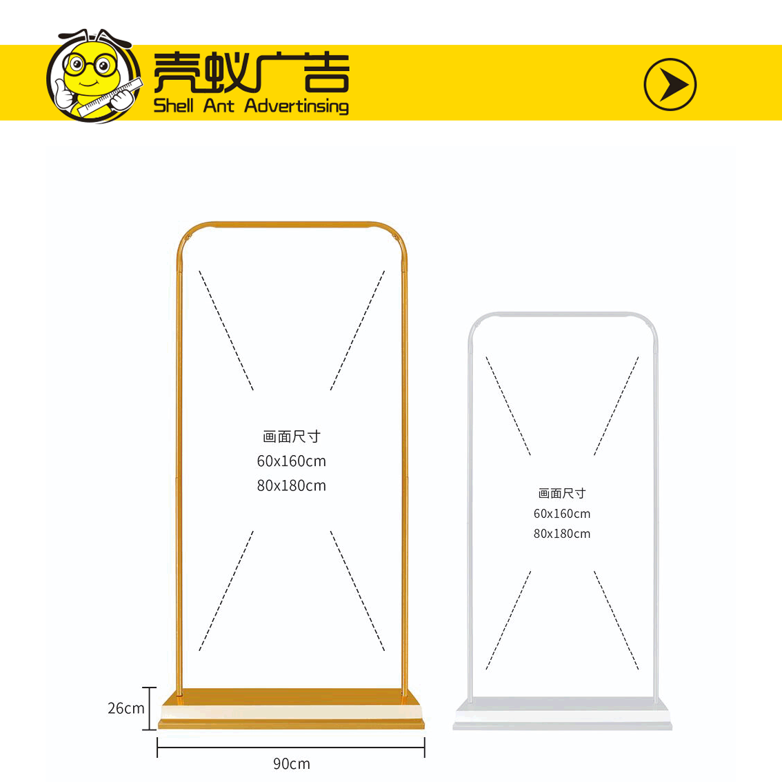 門型展架80*180(鐵質)