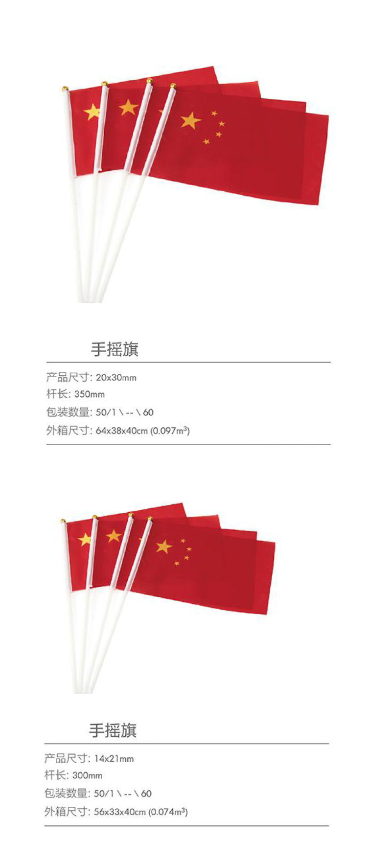 手摇旗小国旗手持国旗